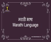 images of marathi language 1024x576.jpg from गावटी मराठी भाषा सेकसी कुतर