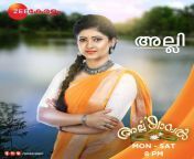 actress name of alliyambal serial.jpg from malayalam serial tattiyum muttiyum actress bhagyalakshmi sexy and removed the saree and opened the bra fully and showed imagesan xxx vide