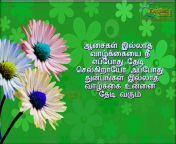 kavithai in tamil with images.jpg from tamil kavdhai