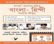 learn hindi through bangla bangla to hindi learning course annapurna mukherjee paperback 256 pages product images orvrmo42czv p590932536 0 202112030024 jpgimresize420420 from bangla clear audio p