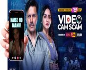 ‘video cam scam epic ons new gripping series exposes the world of sextortion.jpg from scam sex movie