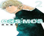  cosmos 2 jp medium.jpg from kimocha sul 2 anime cartoon
