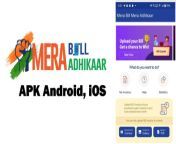 mera bill mera adhikar app 1024x573.jpg from mera essex