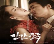 obsessed 2014 top 10 erotic korean films.jpg from www xxx photo korean col