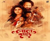 lal shari 2023 bengali movie.jpg from free download মুভি বাংলা চিএ নায়িকাদের হট গরম মসলা