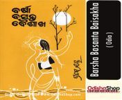odia book barsha basanta baisakha by pratibha ray from odisha shop1 600x631.jpg from xxx barsha odia pho