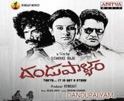 dandupalyam 2012 250x250.jpg from telugu dandupala movie songs