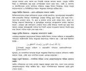 ইসলামি বিধানের বুদ্ধিবৃত্তিক উপস্থাপনা shortpdf page 0019 247x296.jpg from 3gp ইসলামি গজল ভিডিও