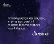 bangla kobita sunil kewo kotha rakheni.jpg from bangla কথা সহ সেক্স ভিডিও