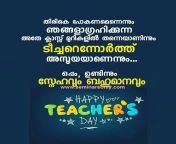 teachers day wishes malayalam.jpg from malayalam techer and malayalyam small boyi sex video 3gpndian aunty without clothes sexatty