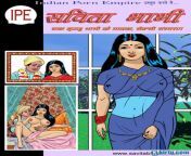 sb1 cover 768x1053.jpg from bolti kahani savita bhabhi cartoon adult story desi randi