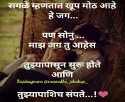 45 456706 sorry images for boyfriend in marathi love shayari.jpg from sadi walya marathi baykancha bf xxx gril 3gp video down