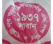 1937 gollaa saabaan chbi sngrhiit jpeg from গ্রামের মেয়েদের গোসল এবং জামা কাপড় পরার গোপন ভিডিও ডাউনলোড চুদা চুদি 3gpngladeshi mahia
