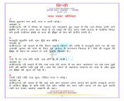 10 hindi ncertsolutions sparsh padd chapter 1 3.png from hindi 10