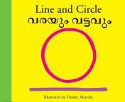 line and circlevarayum vattavum malayalam.jpg from malayalam vara