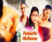40fa2640a00f11e9aade8bb5a5efb81c 1605023536280 l.jpg from pullukattu muthamma tamil movie sex scene free downl