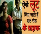 gb road delhi rate list 1068x601.jpg from g b road delhi randi khana