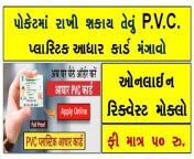 how to request for aadhaar pvc card @residentpvc uidaigovin1.jpg from help@uidai gov insuny leon hot xxx video india
