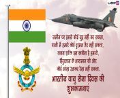 3 भारतीय वायु सेना दिवस की शुभकामनाएं.jpg from भारतीय सुंदरता साथ में अच्छा स्तन तथा नितंब