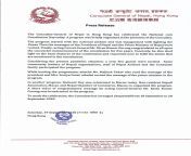 press release 3 sep 2020.jpg from cum in nepal