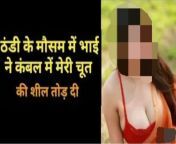 1280x720 c jpg v1665457564 from hindi audio sex story bhabhi ki cudain bhabhi devar se
