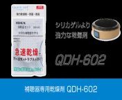 qdh602 w600.png from qdh uoa11xs