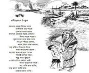 3b4804f56445f9ab9c8c5232fc9a5203.jpg from bangla guder poem