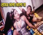 maxresdefault.jpg from bangla movie naika poley sex video song