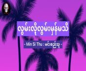 maxresdefault.jpg from မြန်​မာ မင်းသမီ