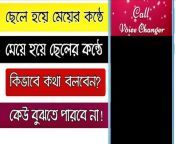 maxresdefault.jpg from female voice ma chela bangla