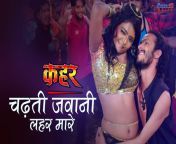 maxresdefault.jpg from bhojpuri actresses hot song