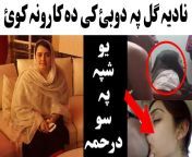 maxresdefault.jpg from نزیہ اقبال پشتون سکس ویڈیو