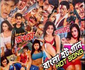 maxresdefault.jpg from bangla hot sinema