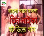 maxresdefault.jpg from bangla movie gorom masala song meghamaharashtra fat maa sex wap