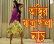 maxresdefault.jpg from new bangla jatra 3xx video