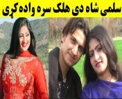 maxresdefault.jpg from www pashto actress salma shah vidios comgp downloadbangladeshi xxx video downloadh