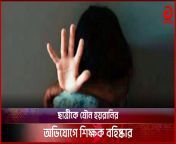 maxresdefault.jpg from bangladeshi little বাংলাদেশী শিক্ষক ছাত্রীর চুদাচুদীর গোপন ভিডিও 3gp mobile downloadladeshi village sex porokia