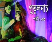 maxresdefault.jpg from love doll bangladeshi tango bengali boudi hot premium show