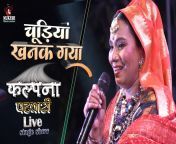 maxresdefault.jpg from bhojpuri singer kalpana live video hot song