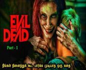 maxresdefault.jpg from evil dead in tamil movies