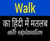 maxresdefault.jpg from walk com hindi