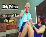 maxresdefault.jpg from dirty politics filmchoo bangla xxxsonakshi sinha naked xxx