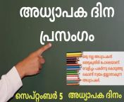 maxresdefault.jpg from malayalam teacher and student com