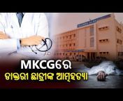 hqdefault.jpg from berhampur mkcg medical college sex video