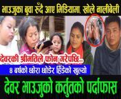 maxresdefault.jpg from www nepali new kanda jhapa damak bhalu ko bhalu ko puti chakdai videos