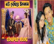 maxresdefault.jpg from bangla couple vlogger jannat toha video viral