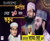 maxresdefault.jpg from bangladeshi madrasa hujur amp