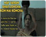 maxresdefault.jpg from nay varan bhat loncha kon nai koncha 2022 marathi movie part 3 from ashwini kulkarni hot scene watch video