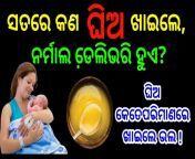 maxresdefault.jpg from odia pregnant delivery video in hospital