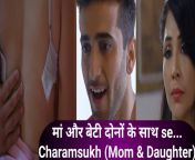 maxresdefault.jpg from xxx charamsukh mom and daughter web series ullu web series hot scene story explain sex porn videos download